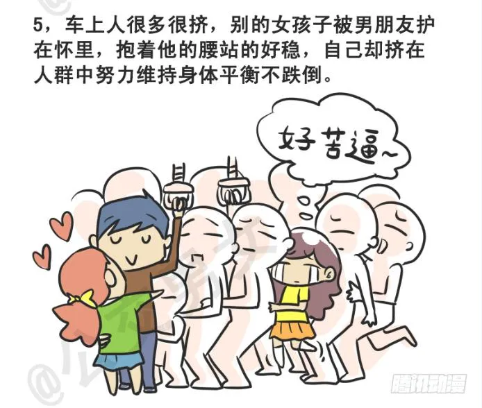 215-大话公交之心塞 第6页