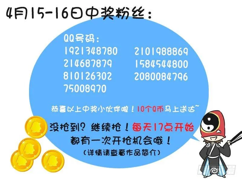 215-大话公交之心塞 第13页