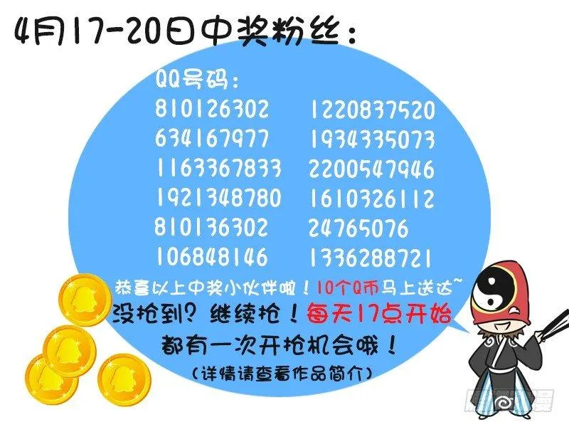 216-12星座挤公交 第15页