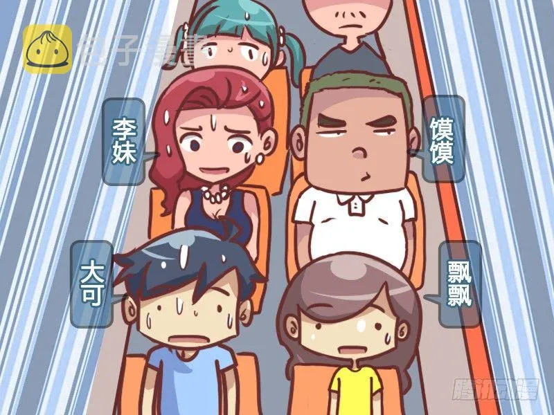 217-过山车 第2页