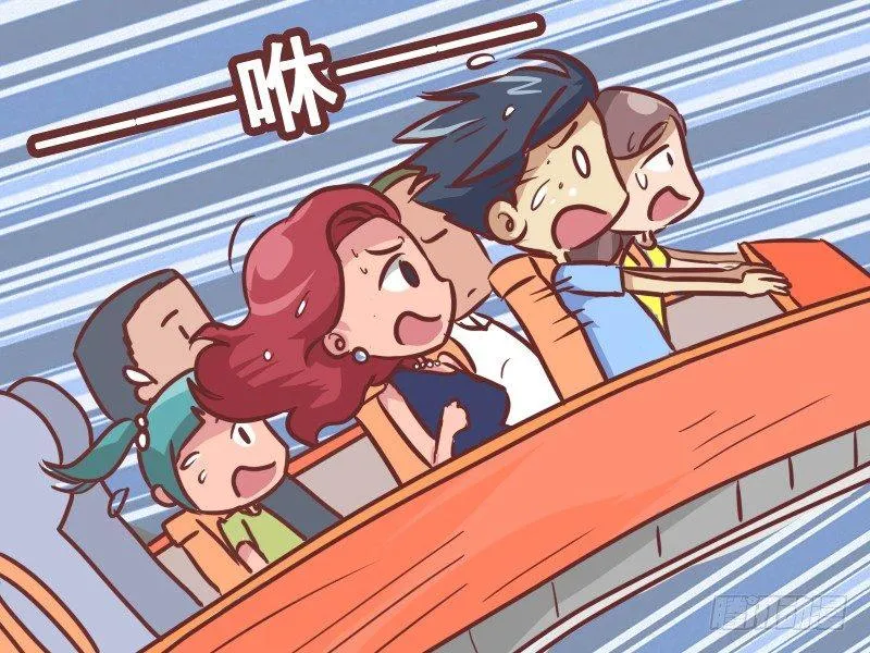 217-过山车 第3页