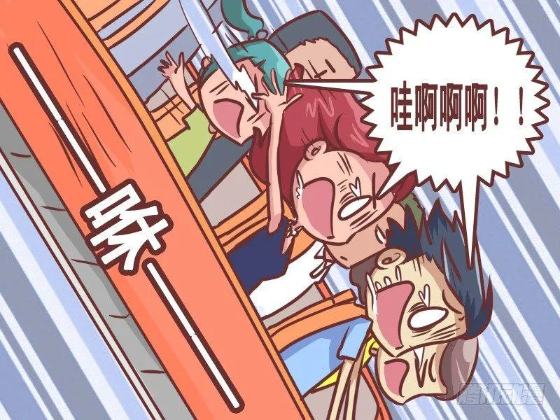 217-过山车 第4页