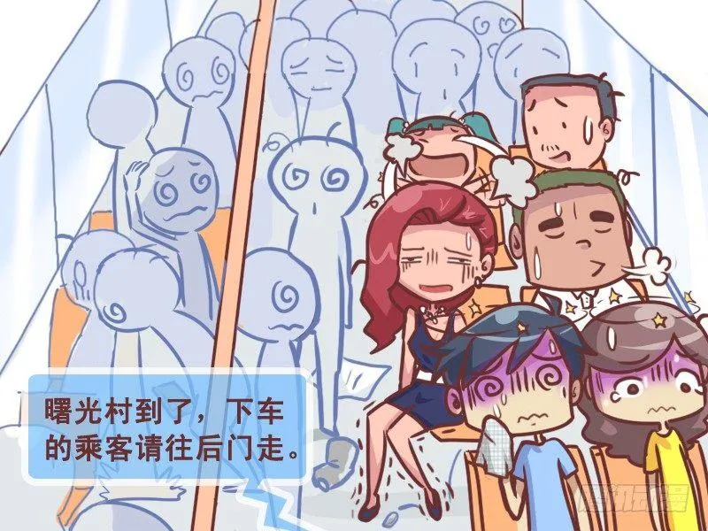 217-过山车 第5页