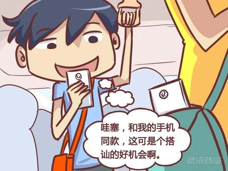 218-好机会 第3页