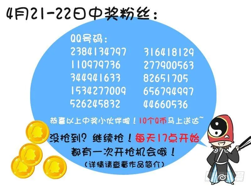 218-好机会 第7页