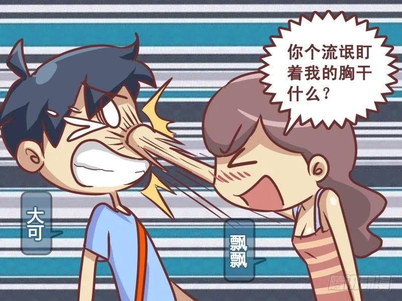 219-欠揍 第4页