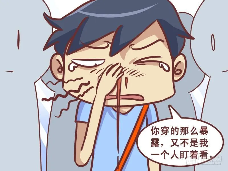 219-欠揍 第5页