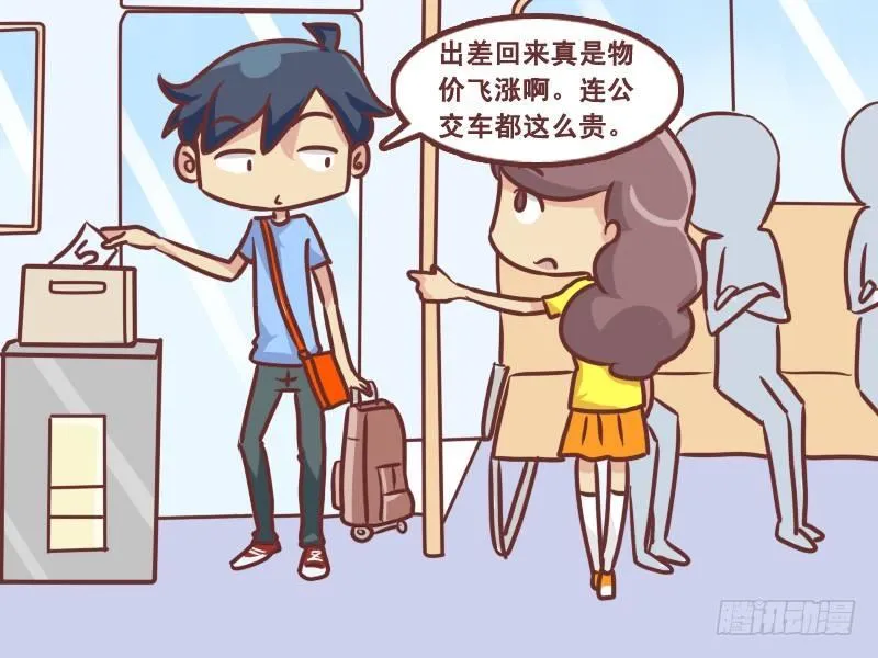 221-物价飞涨 第4页