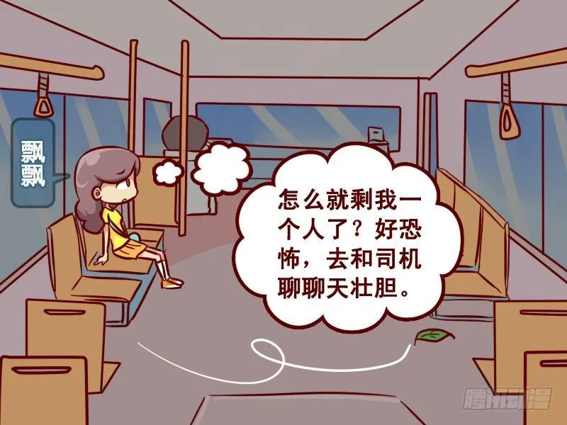 223 - 话唠 第2页