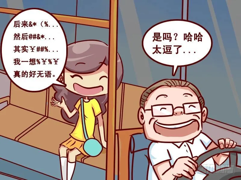 223 - 话唠 第3页