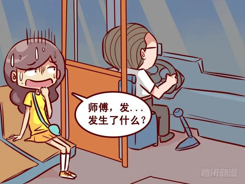 223 - 话唠 第5页
