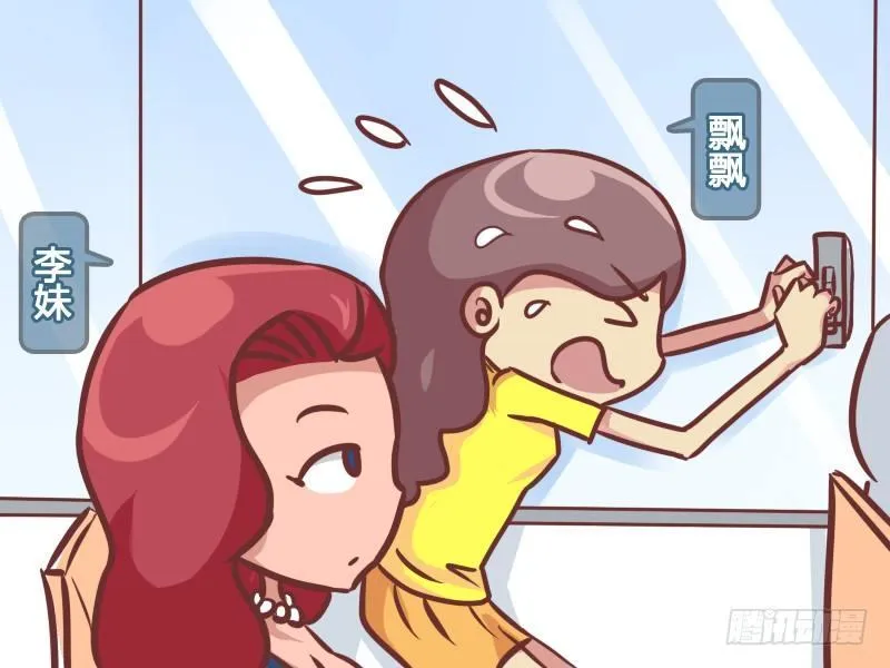 225-单身狗的自我修养 第2页