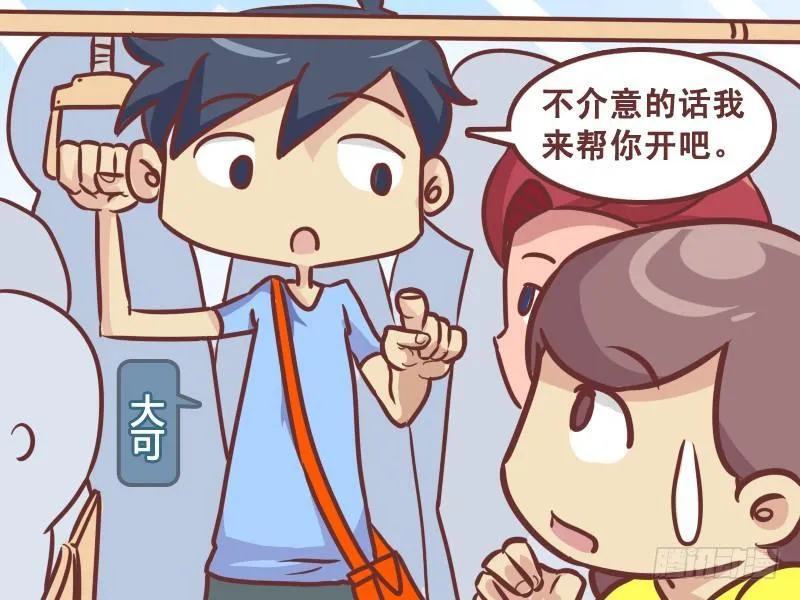 225-单身狗的自我修养 第4页