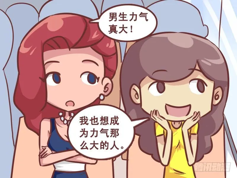 225-单身狗的自我修养 第6页