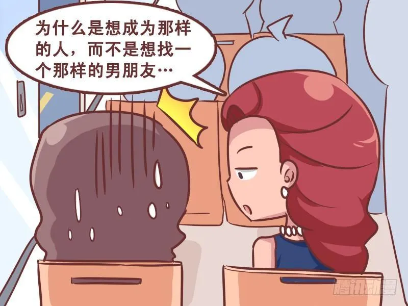 225-单身狗的自我修养 第7页