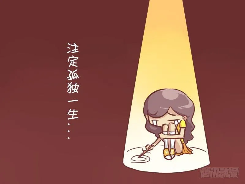 225-单身狗的自我修养 第8页
