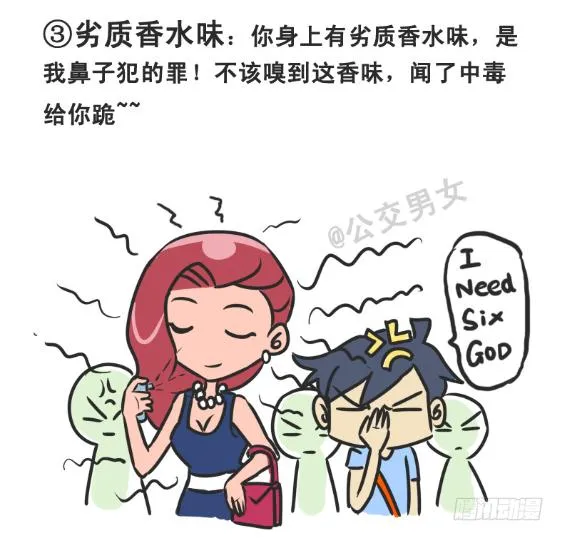 226-大话公交之十大气体 第3页