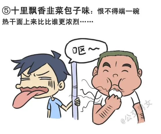 226-大话公交之十大气体 第5页