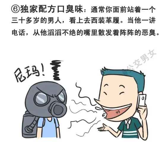 226-大话公交之十大气体 第6页