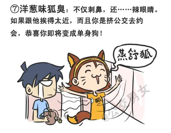 226-大话公交之十大气体 第7页