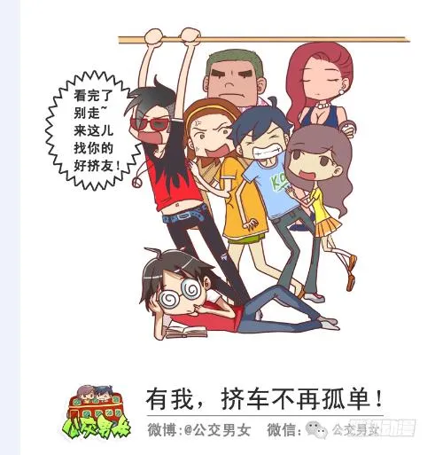 226-大话公交之十大气体 第11页