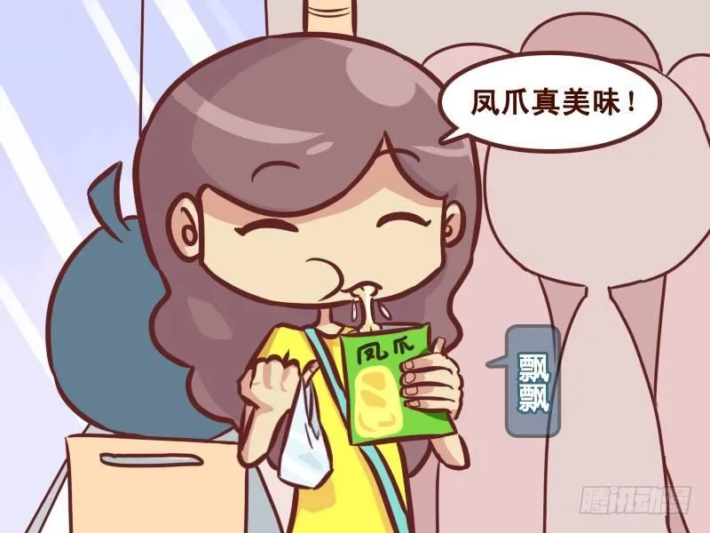 227-吃货 第2页