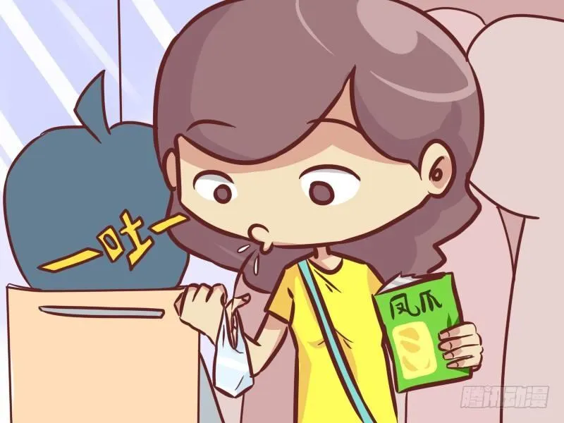 227-吃货 第3页
