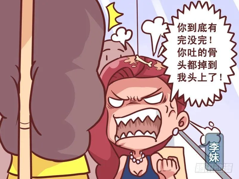 227-吃货 第4页