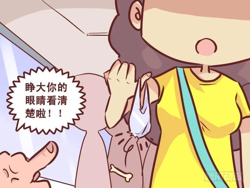 227-吃货 第6页