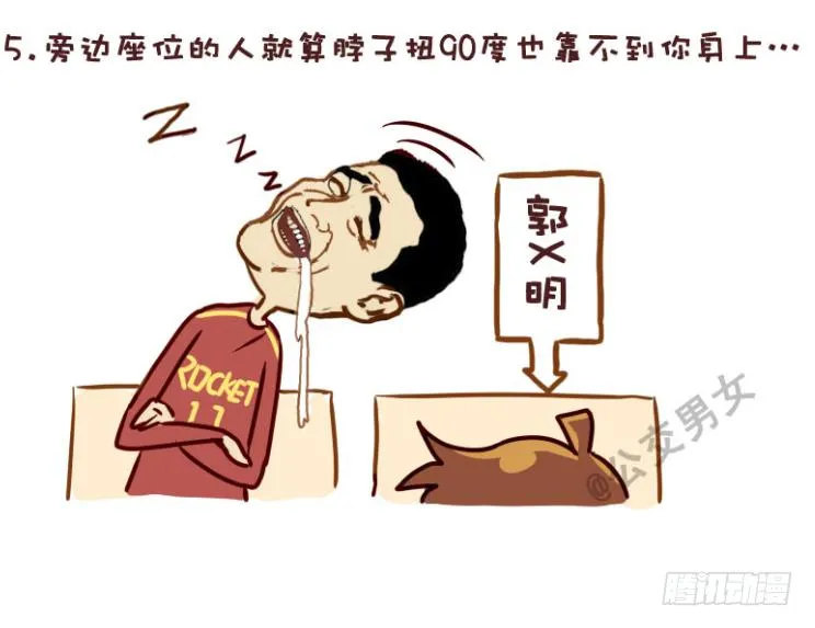 228-矮个子+艳遇红包 第5页