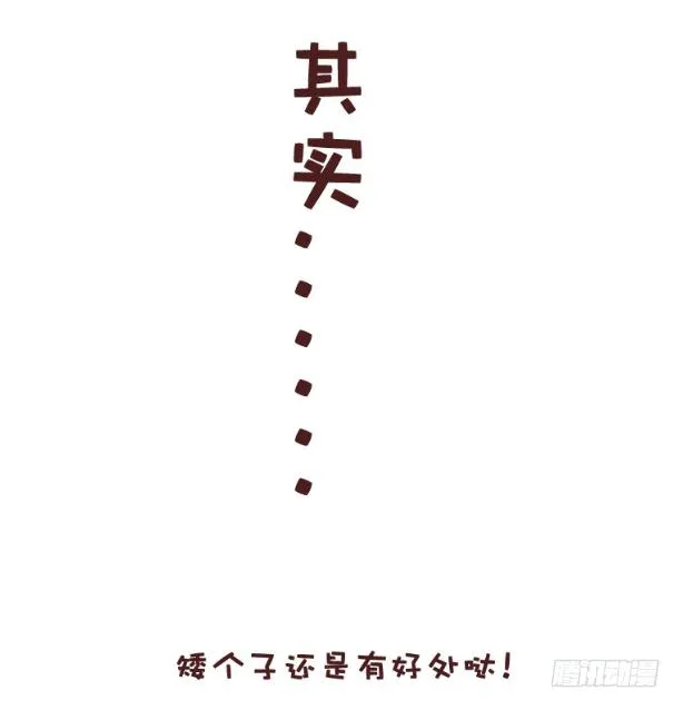 228-矮个子+艳遇红包 第8页