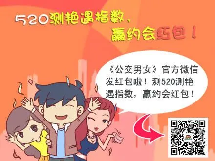 228-矮个子+艳遇红包 第11页