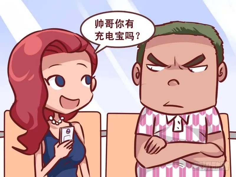 231-眼睛瞎 第3页