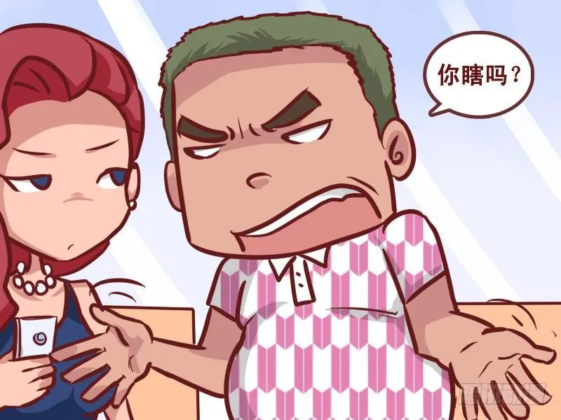 231-眼睛瞎 第4页