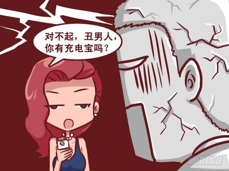 231-眼睛瞎 第5页