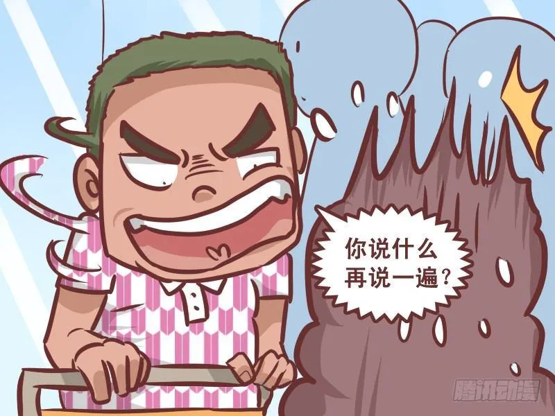 232-让座 第4页