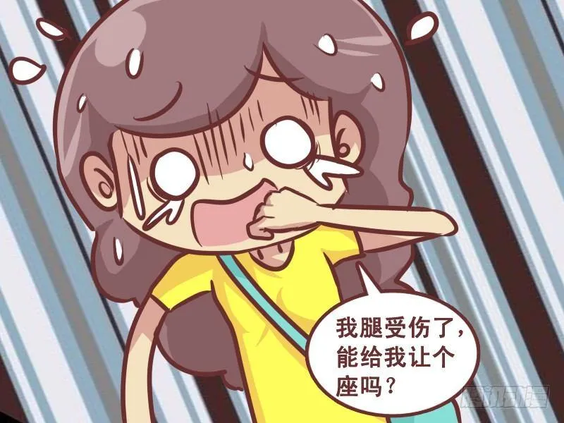 232-让座 第5页