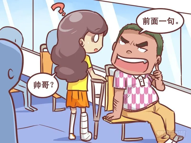 232-让座 第6页