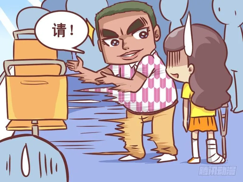 232-让座 第7页