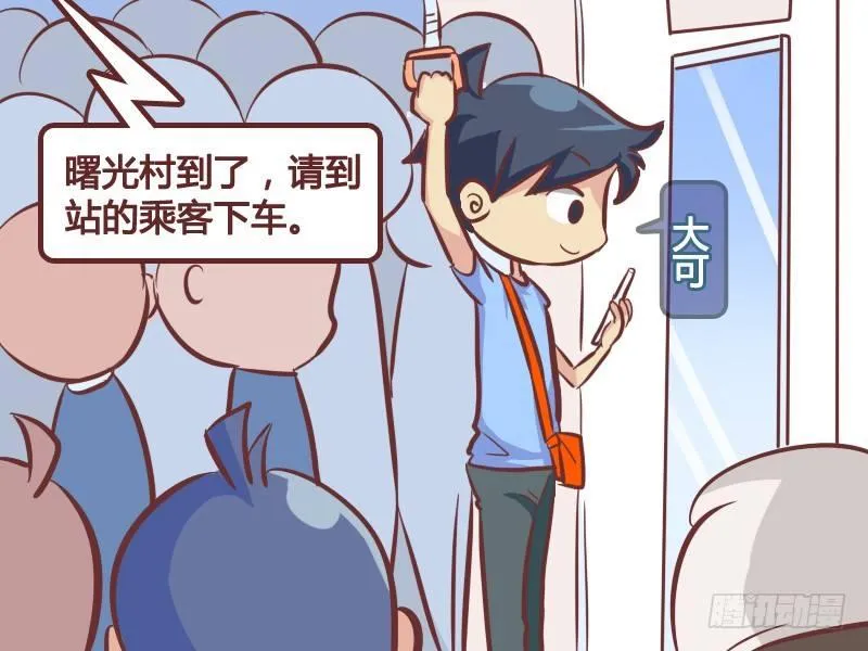 234-站门口的危害 第2页