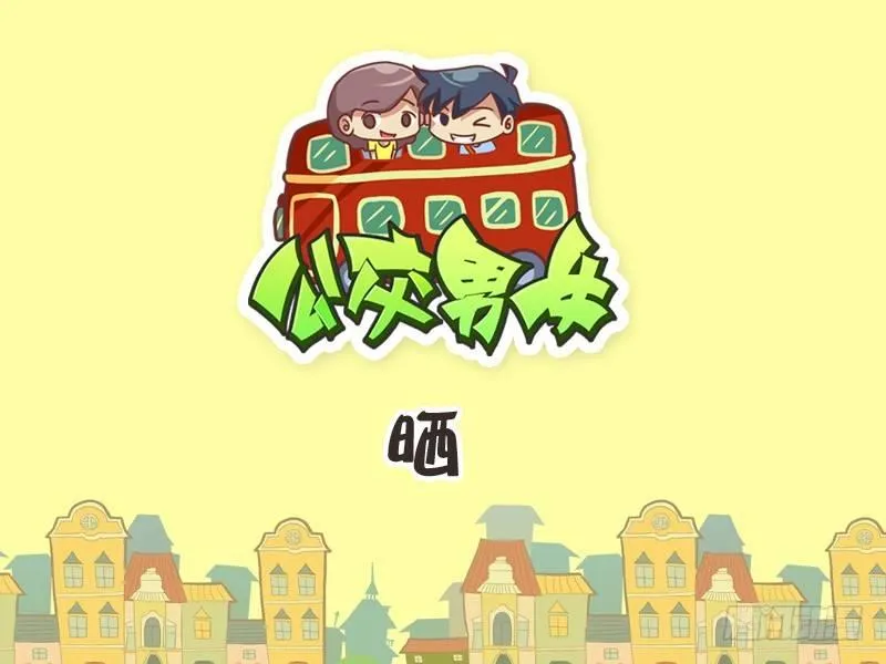 235-晒 第1页