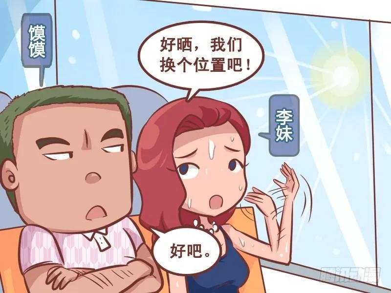 235-晒 第2页