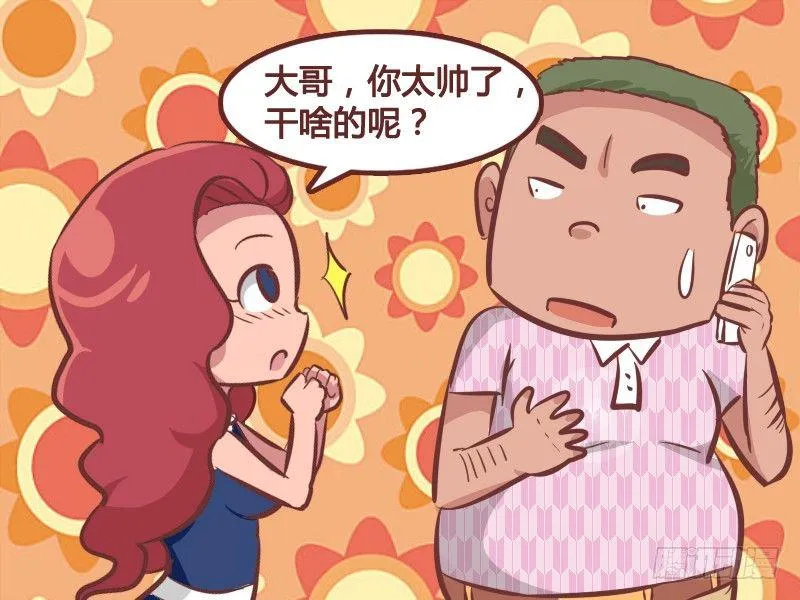 236-馍馍的一百万 第3页