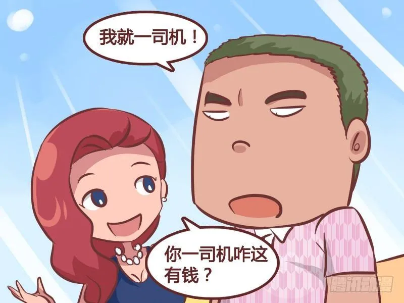 236-馍馍的一百万 第4页
