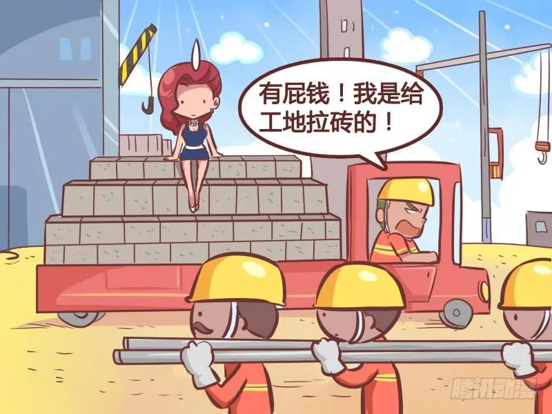 236-馍馍的一百万 第5页