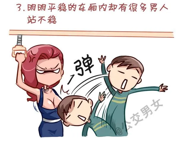 237-大胸妹子的烦恼 第4页