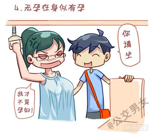 237-大胸妹子的烦恼 第5页