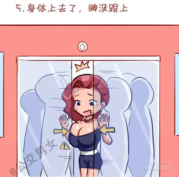 237-大胸妹子的烦恼 第6页