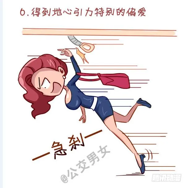 237-大胸妹子的烦恼 第7页