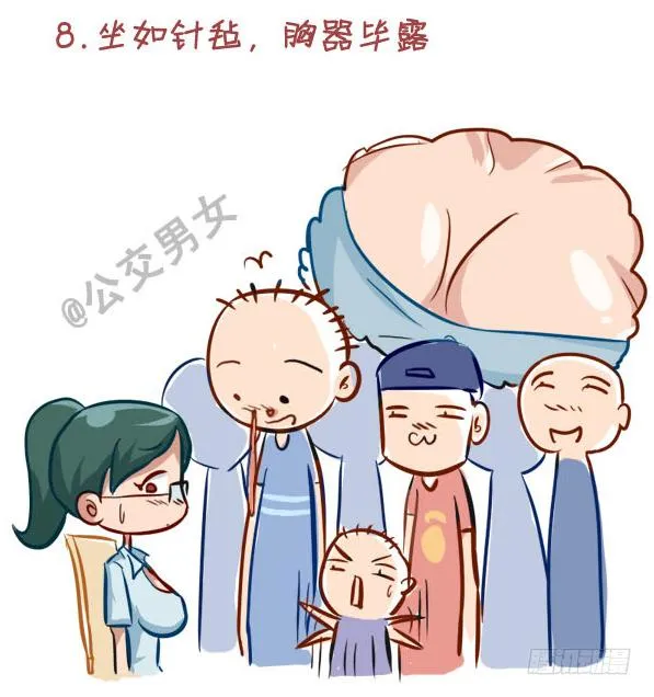 237-大胸妹子的烦恼 第9页